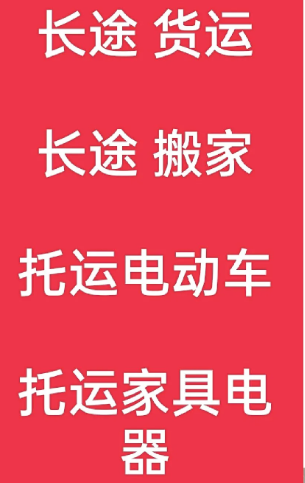 湖州到湛河搬家公司-湖州到湛河长途搬家公司